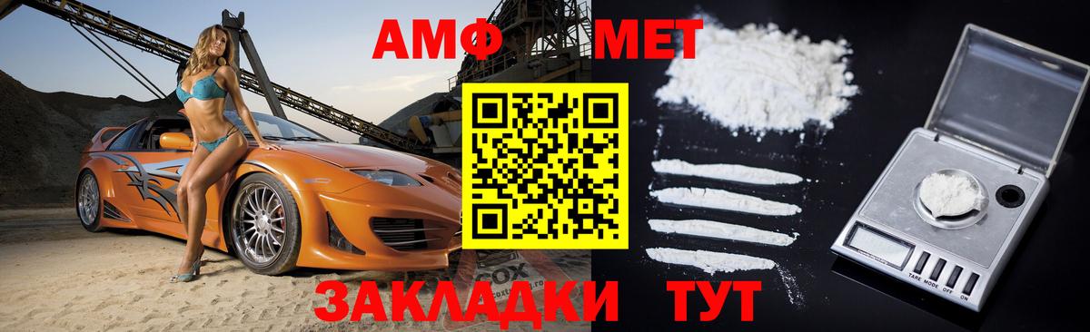 ссылка на мегу вход  Амфетамин  Вход с VPN  Amphetamine 97%  Кирово-Чепецк 