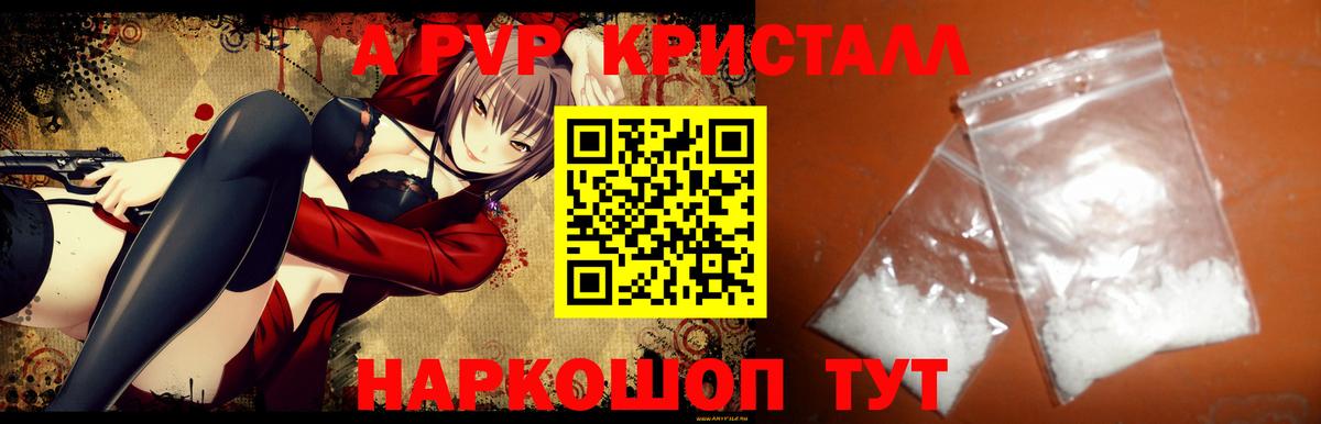 Alpha-PVP Crystall Кирово-Чепецк