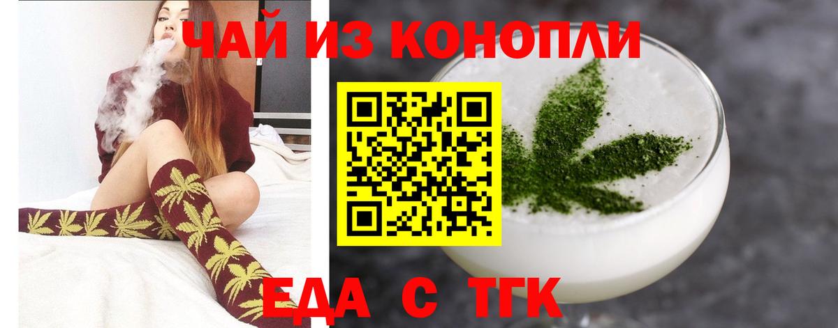 Кирово-Чепецк  Еда ТГК марихуана  Вход с VPN 