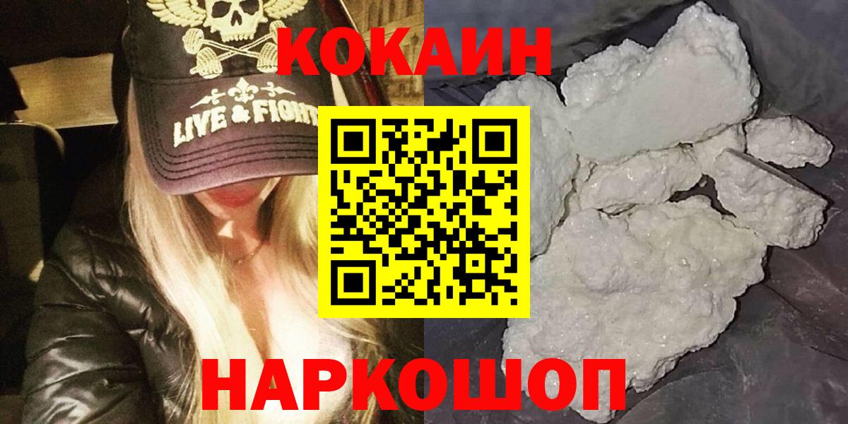 КОКАИН Боливия  Cocaine  Вход с VPN  Кирово-Чепецк  Кокаин VHQ 