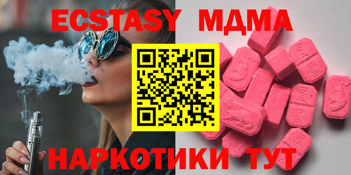 Кирово-Чепецк  ЭКСТАЗИ XTC  маркетплейс клад  Вход с VPN 
