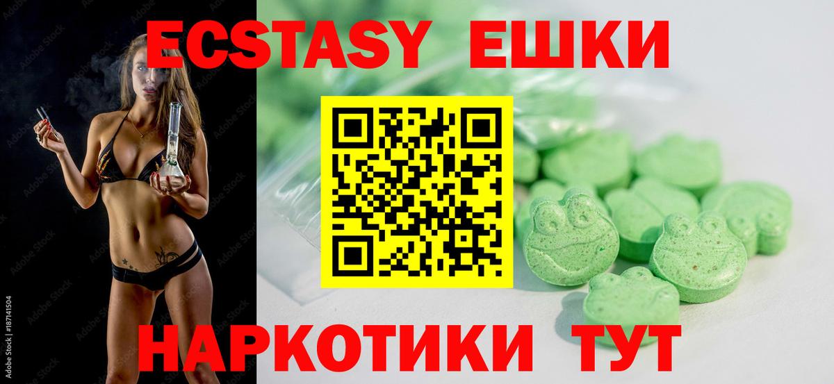 ЭКСТАЗИ 280мг Кирово-Чепецк