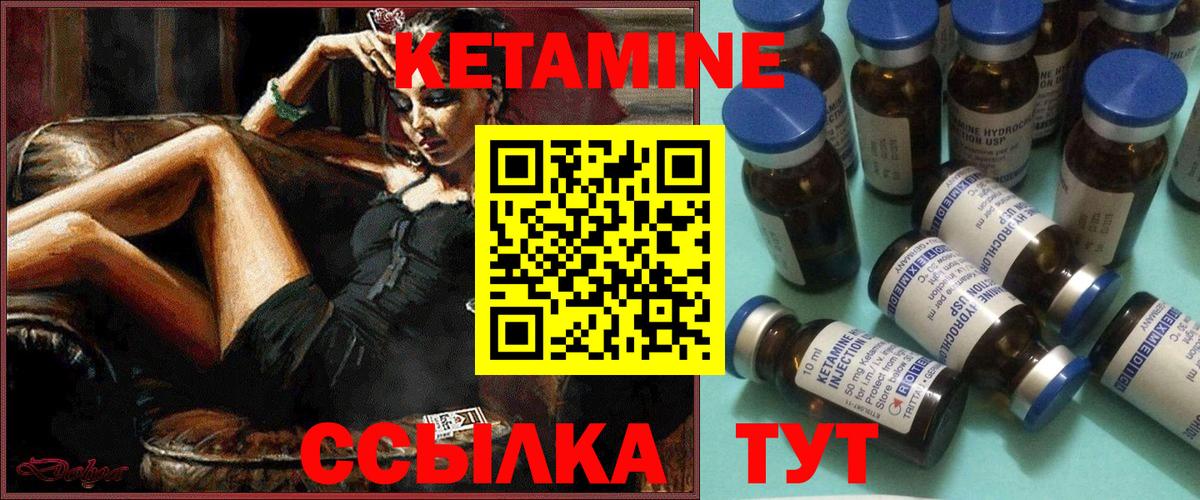 КЕТАМИН ketamine  Кетамин VHQ  Вход с VPN  Кирово-Чепецк 