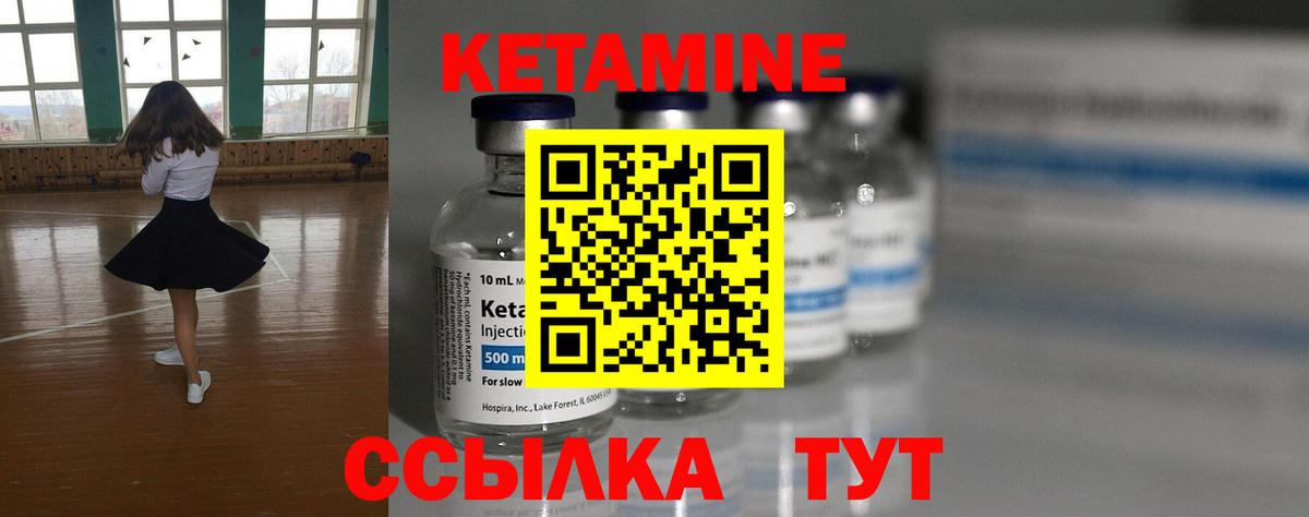 Кетамин VHQ Кирово-Чепецк