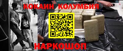 кокаин премиум Краснознаменск
