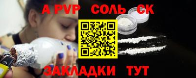 соль курить ск Краснокаменск