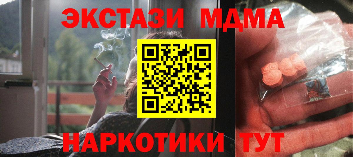 МДМА VHQ  MDMA VHQ  Кирово-Чепецк  MDMA  Вход с VPN 