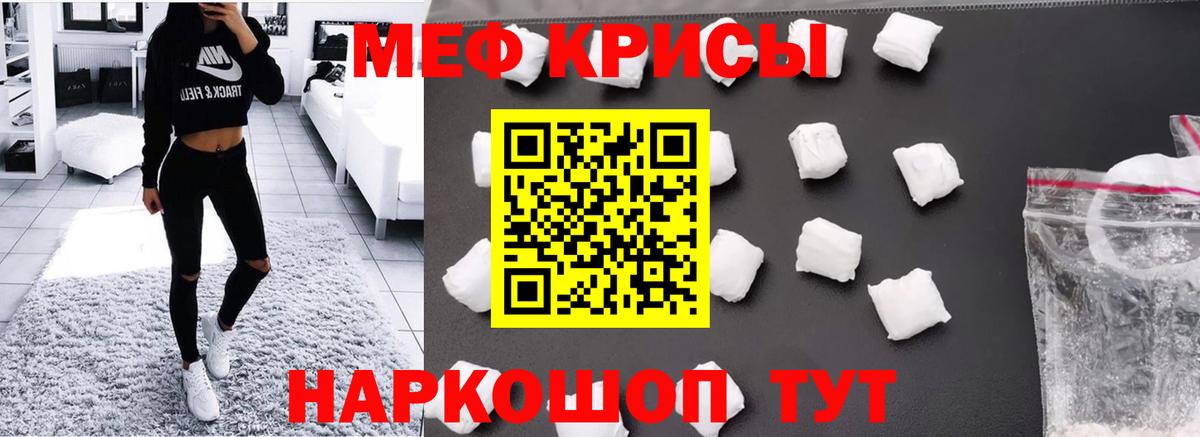 Мефедрон мяу мяу  Мефедрон  Кирово-Чепецк  blacksprut как зайти  Вход с VPN  МЕФ VHQ 