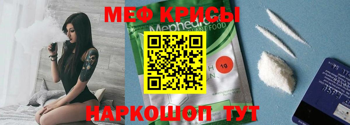 Меф мяу мяу Кирово-Чепецк