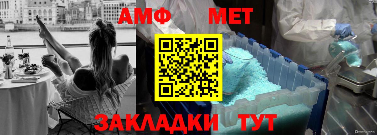 Кирово-Чепецк  Метамфетамин пудра  Вход с VPN  Метамфетамин пудра 