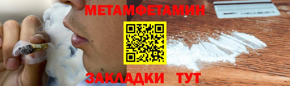 МЕТАМФЕТАМИН винт Кирово-Чепецк