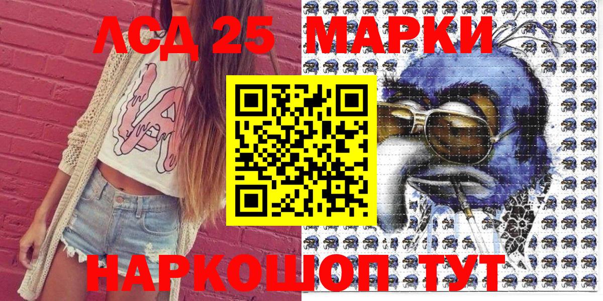 Марки 25I-NBOMe  Наркотические марки 1,8мг  Наркотические марки 1,8мг  Вход с VPN  Кирово-Чепецк 