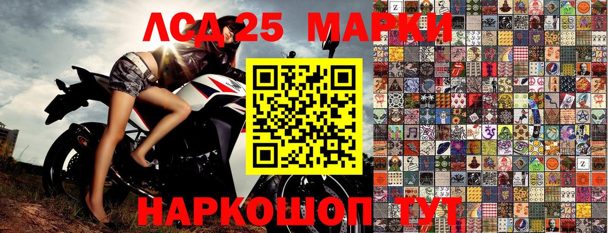 Марки N-bome 1500мкг Кирово-Чепецк