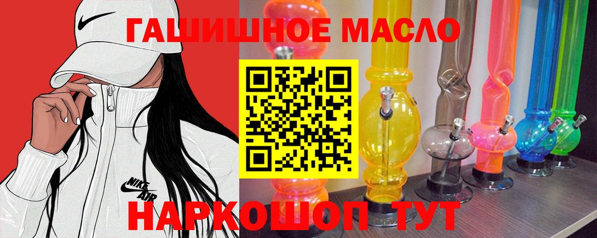 Кирово-Чепецк  Дистиллят ТГК гашишное масло  Вход с VPN 