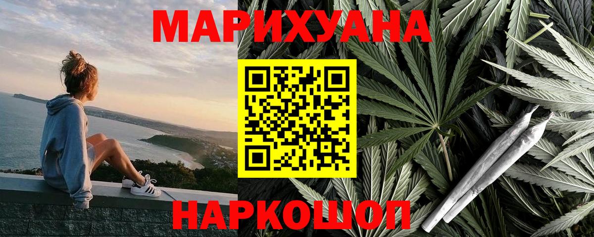 Каннабис индика  Каннабис AK-47  Кирово-Чепецк  МАРИХУАНА Ganja  Вход с VPN 